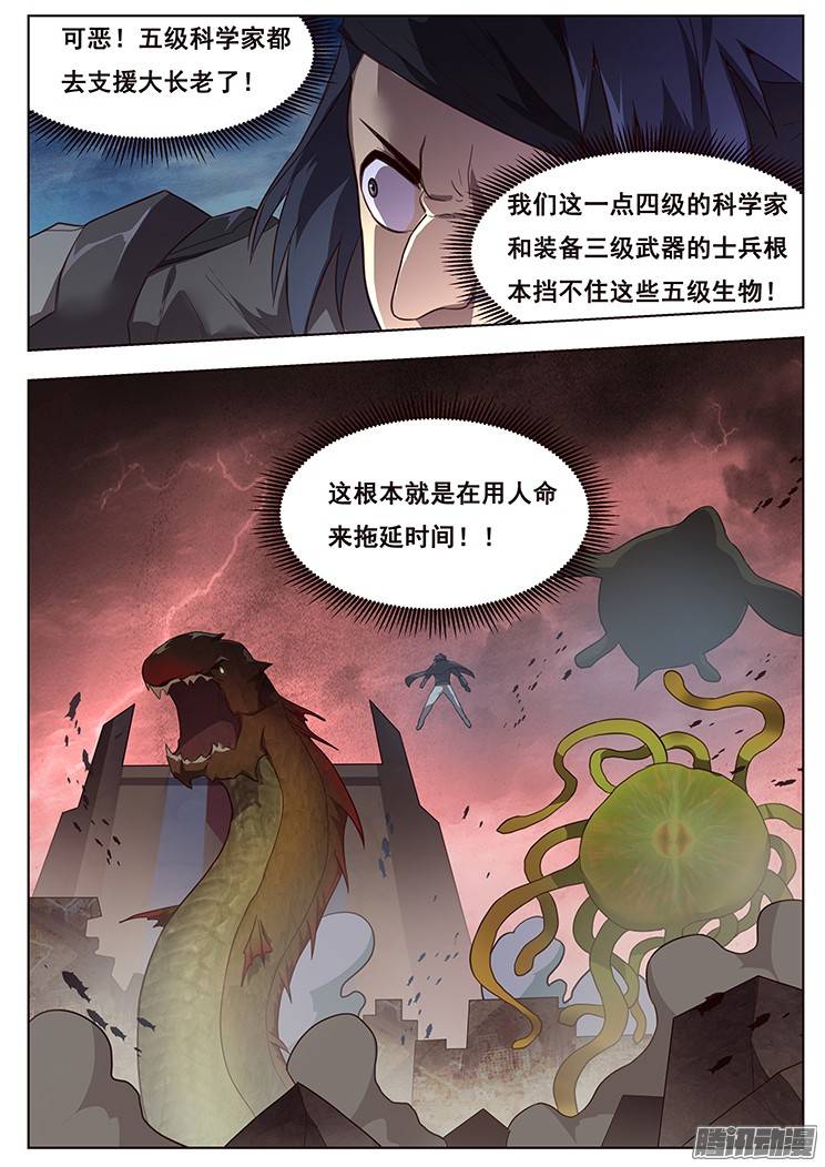 妹子与科学176 度儿你在哪