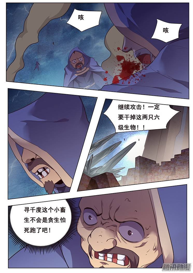 妹子与科学176 度儿你在哪