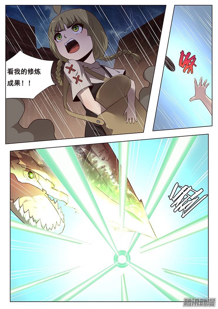 妹子与科学177 主角登场