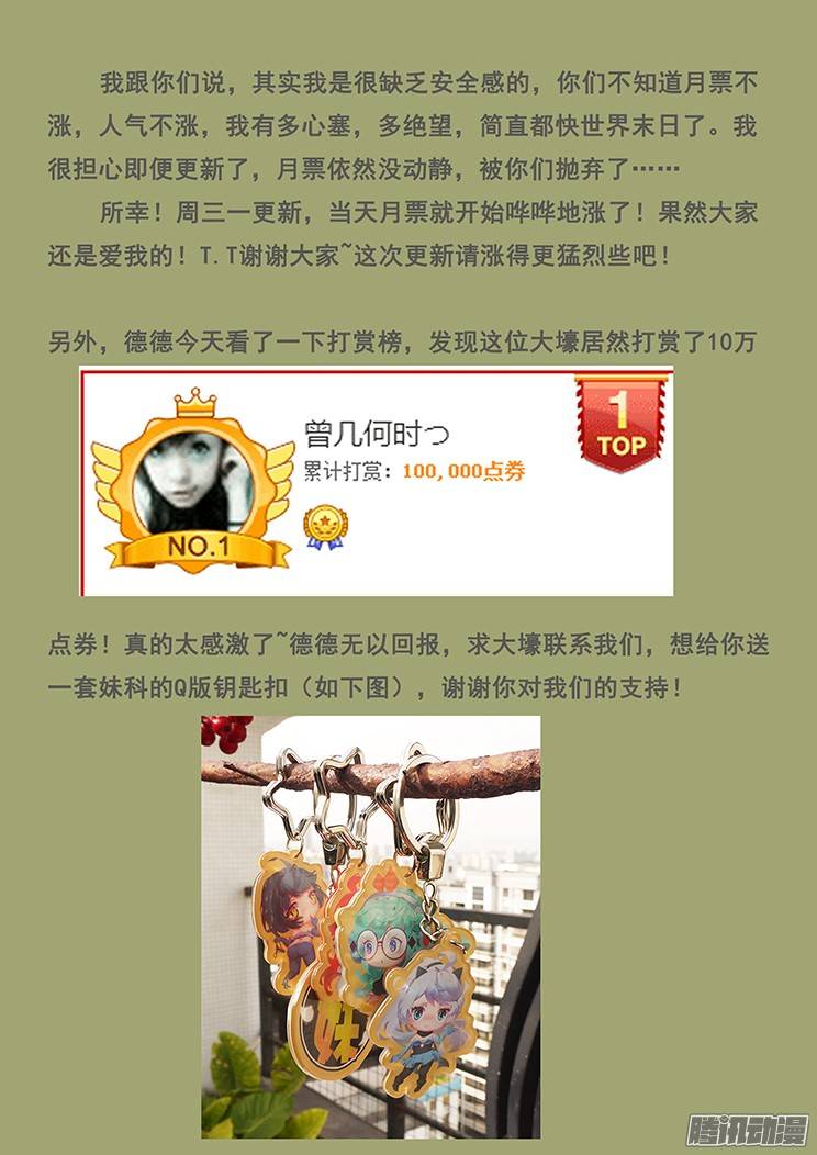 妹子与科学178 寻城主
