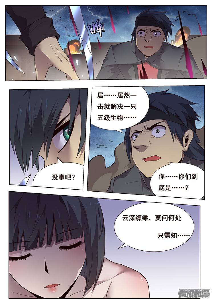 妹子与科学178 寻城主