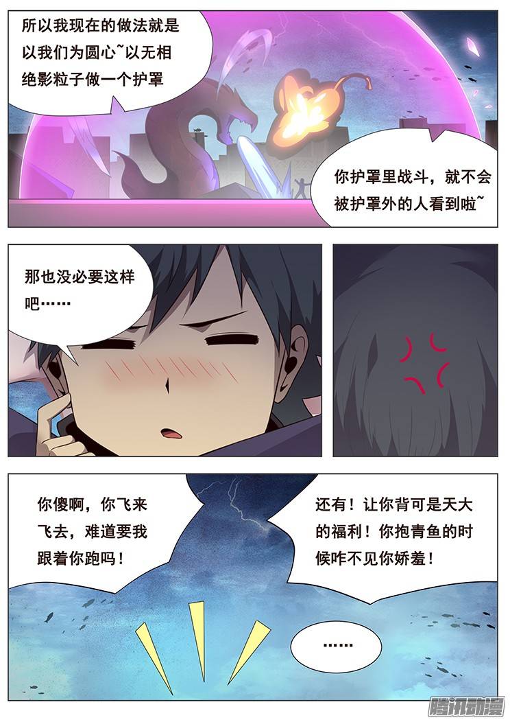妹子与科学178 寻城主