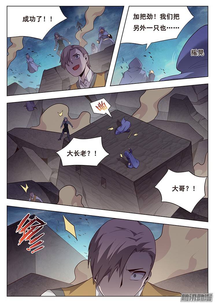 妹子与科学178 寻城主
