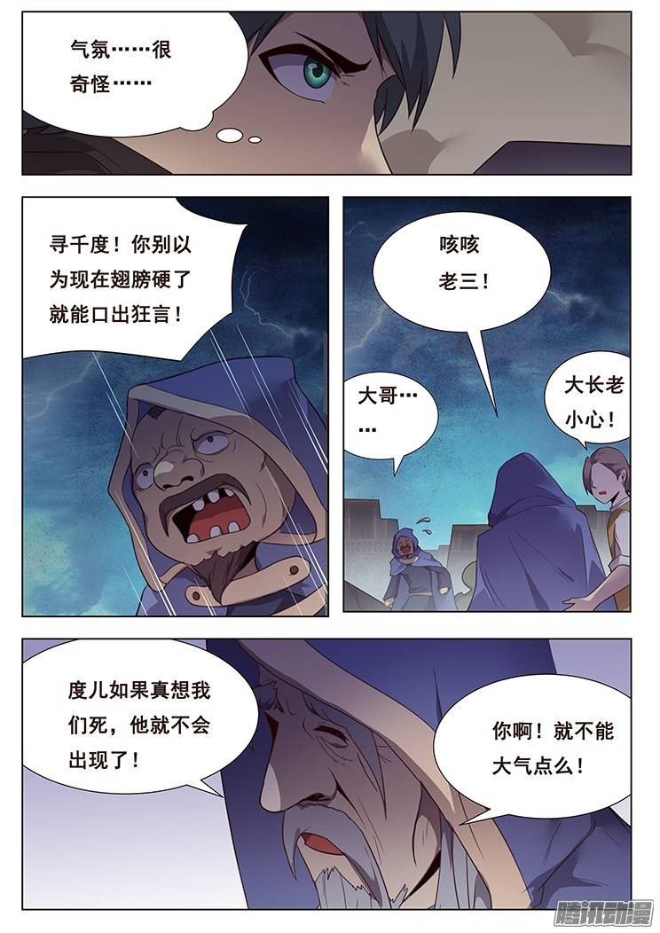 妹子与科学179 图穷匕见
