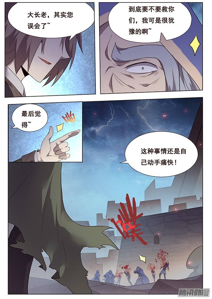 妹子与科学179 图穷匕见