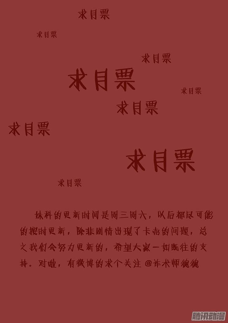 妹子与科学179 图穷匕见