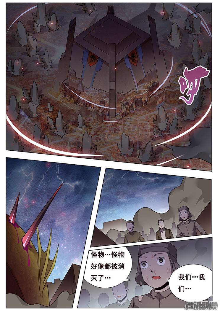 妹子与科学179 图穷匕见