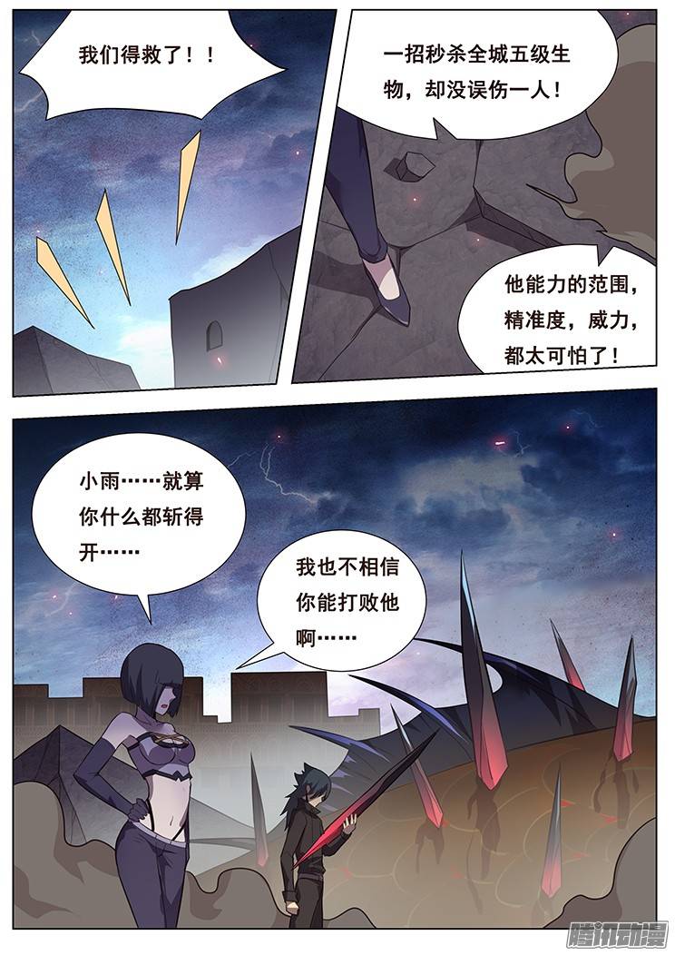 妹子与科学179 图穷匕见
