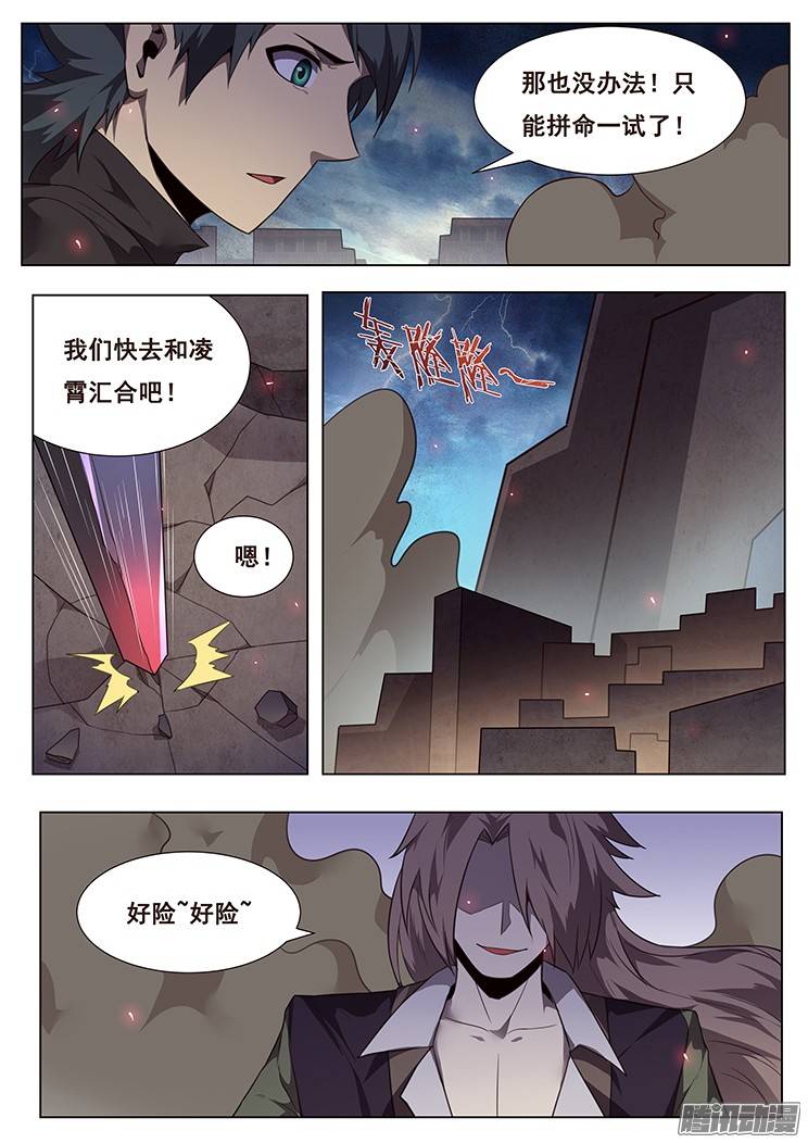 妹子与科学179 图穷匕见