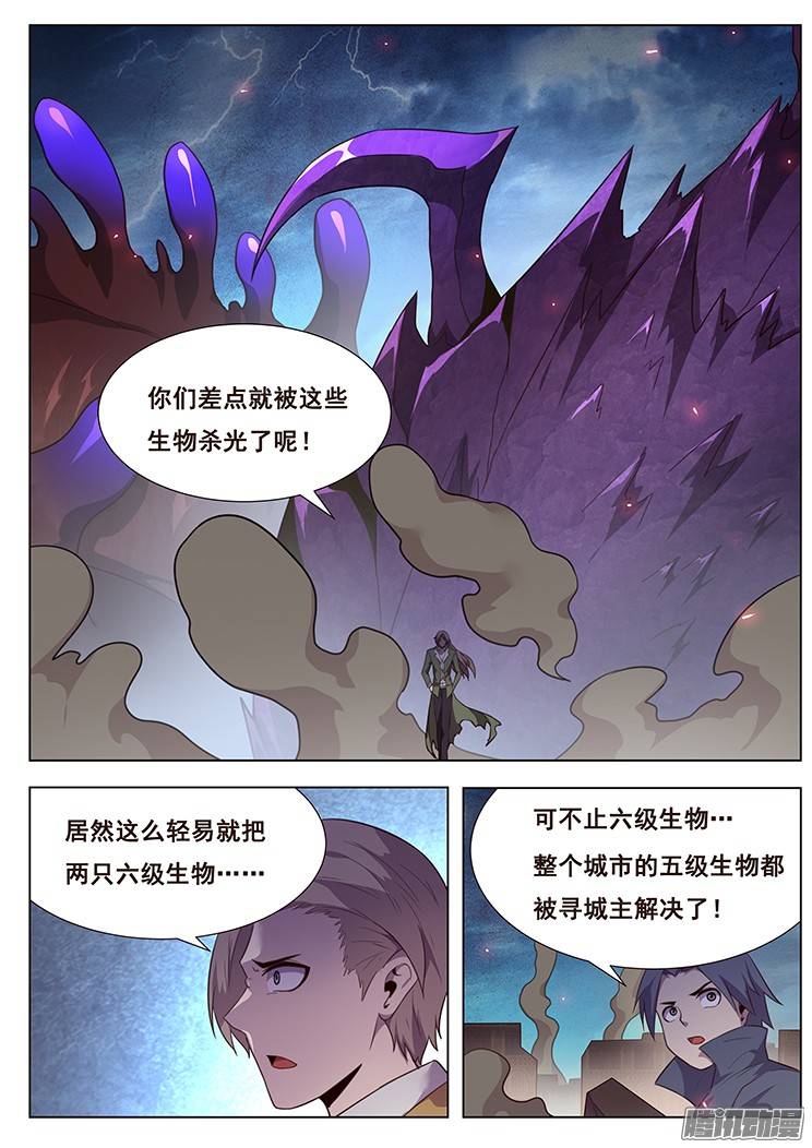 妹子与科学179 图穷匕见