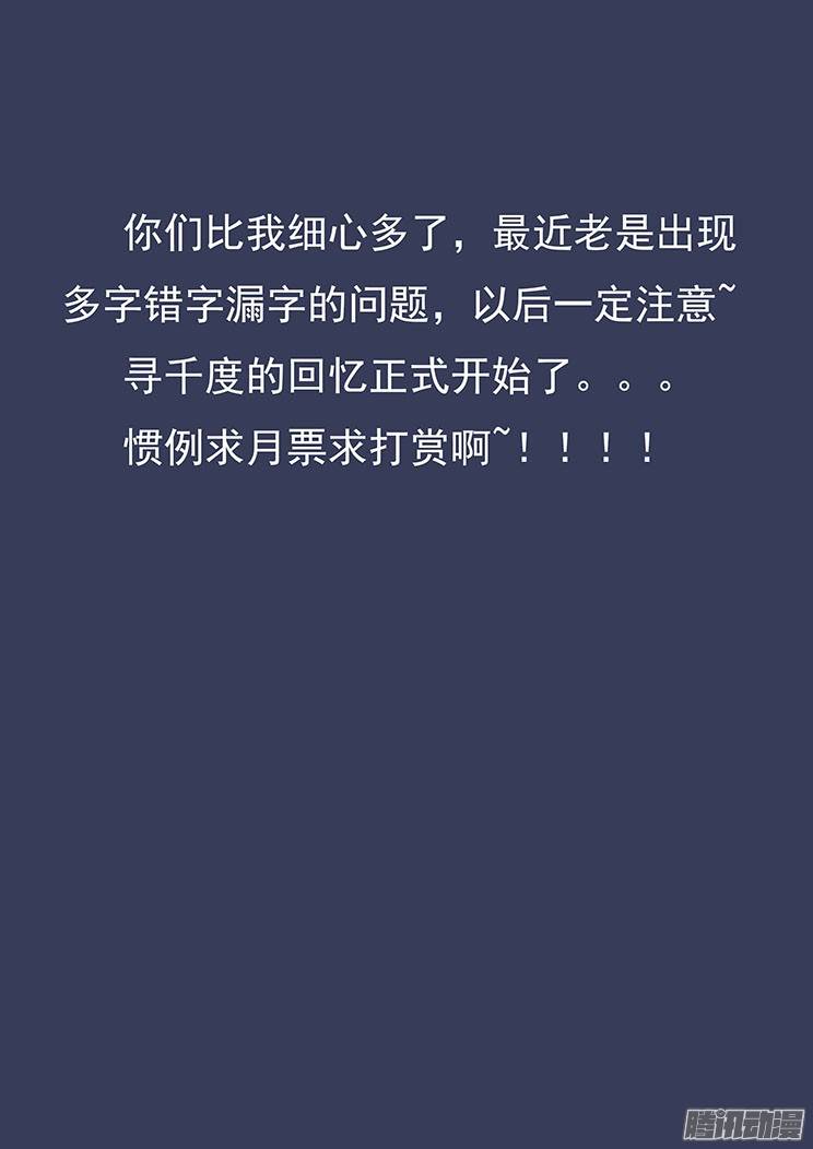 妹子与科学180 寻千度过往