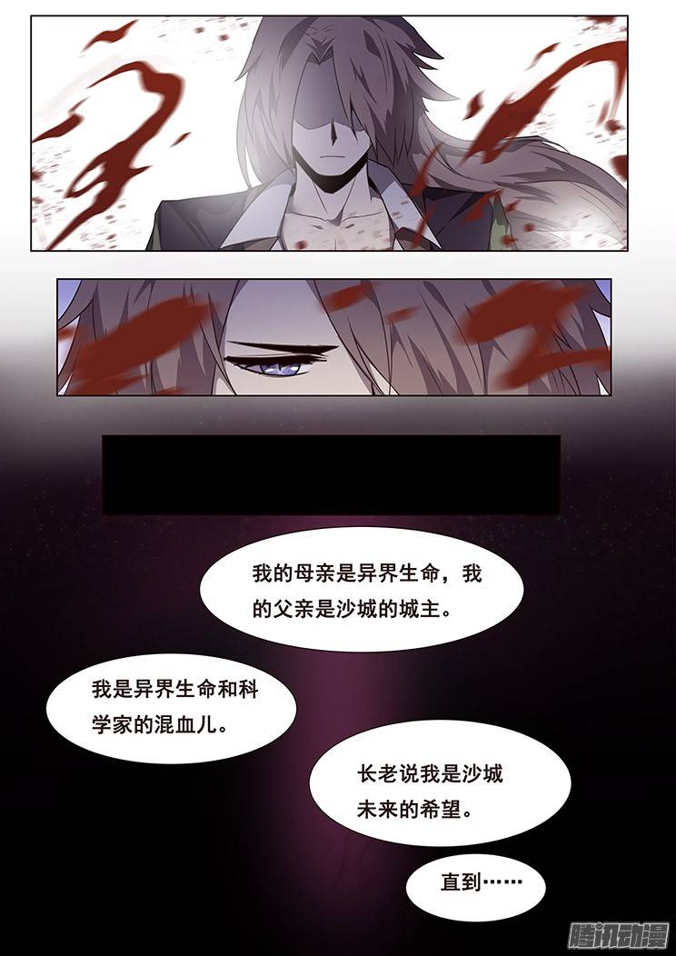 妹子与科学180 寻千度过往