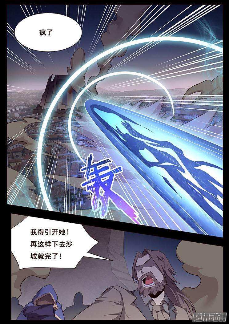 妹子与科学180 寻千度过往