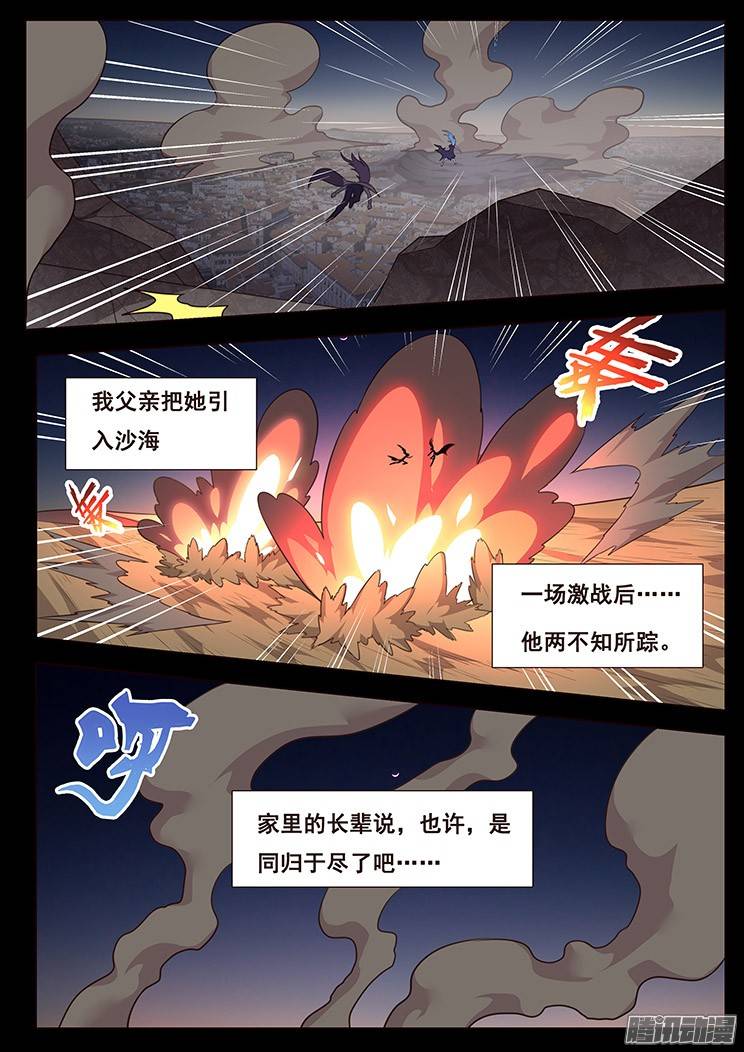 妹子与科学180 寻千度过往