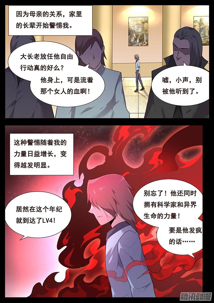 妹子与科学180 寻千度过往