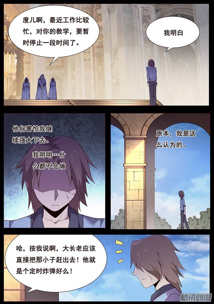 妹子与科学180 寻千度过往