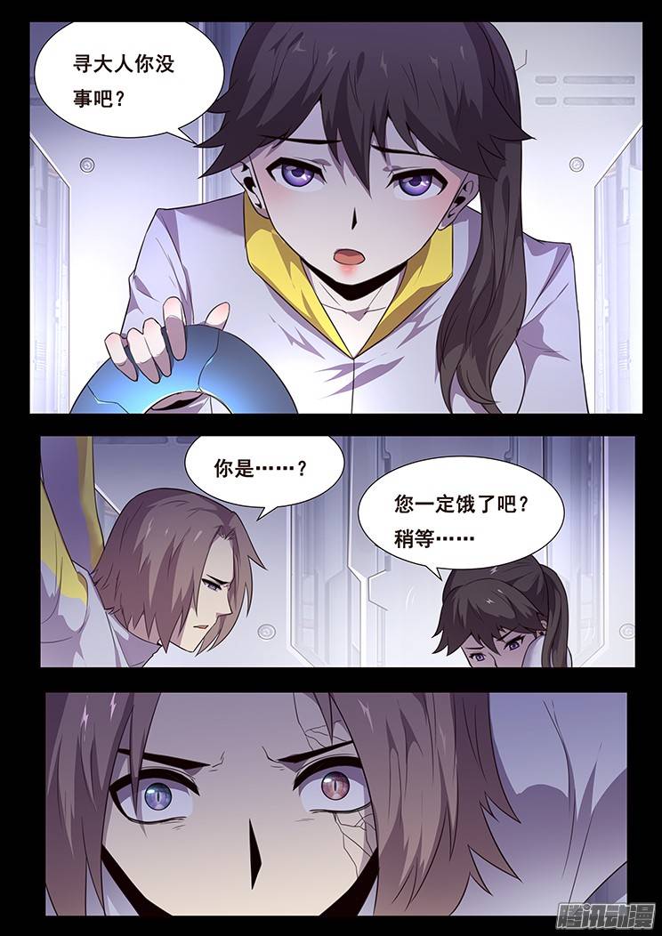 妹子与科学181 囚禁