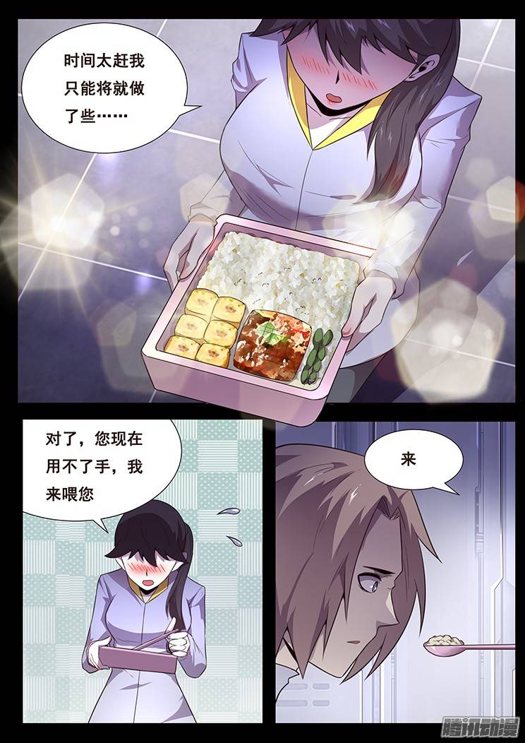 妹子与科学181 囚禁