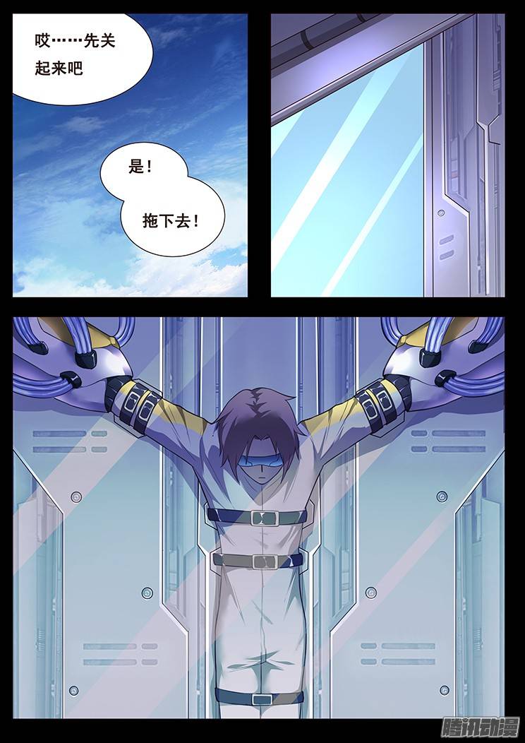 妹子与科学181 囚禁