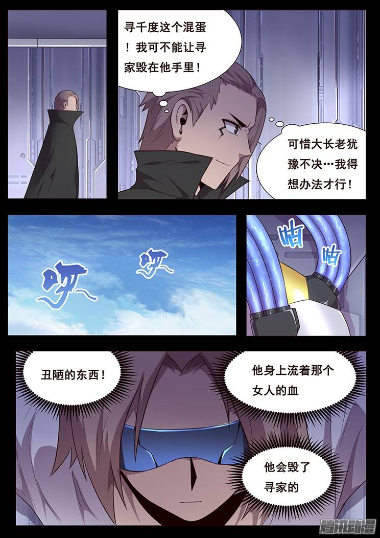 妹子与科学181 囚禁