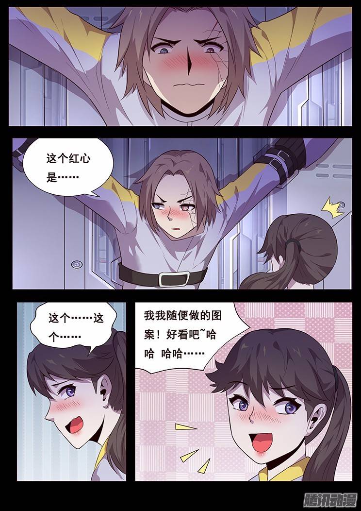 妹子与科学182 住手