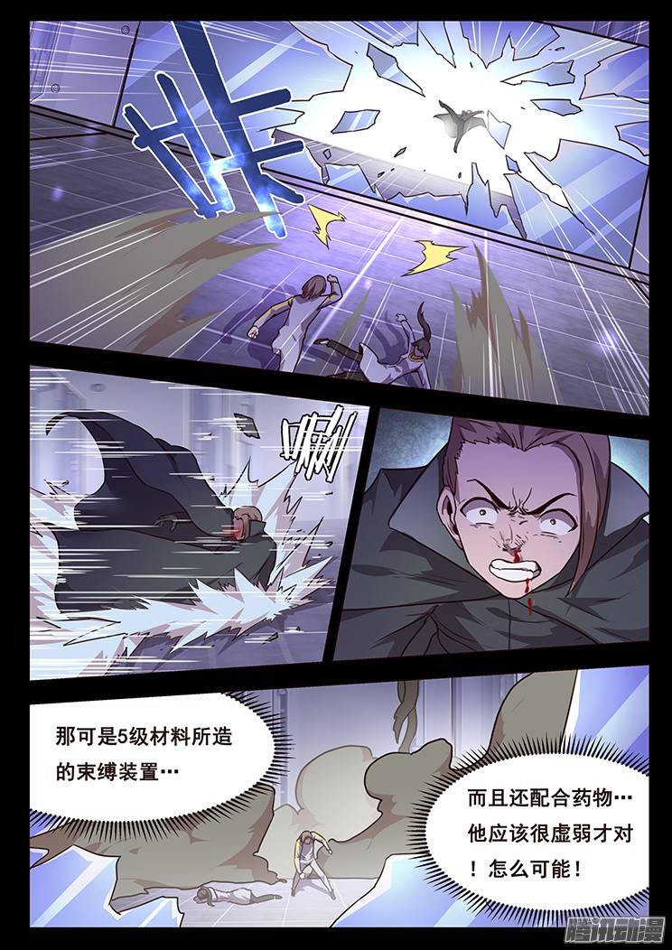 妹子与科学183 约定