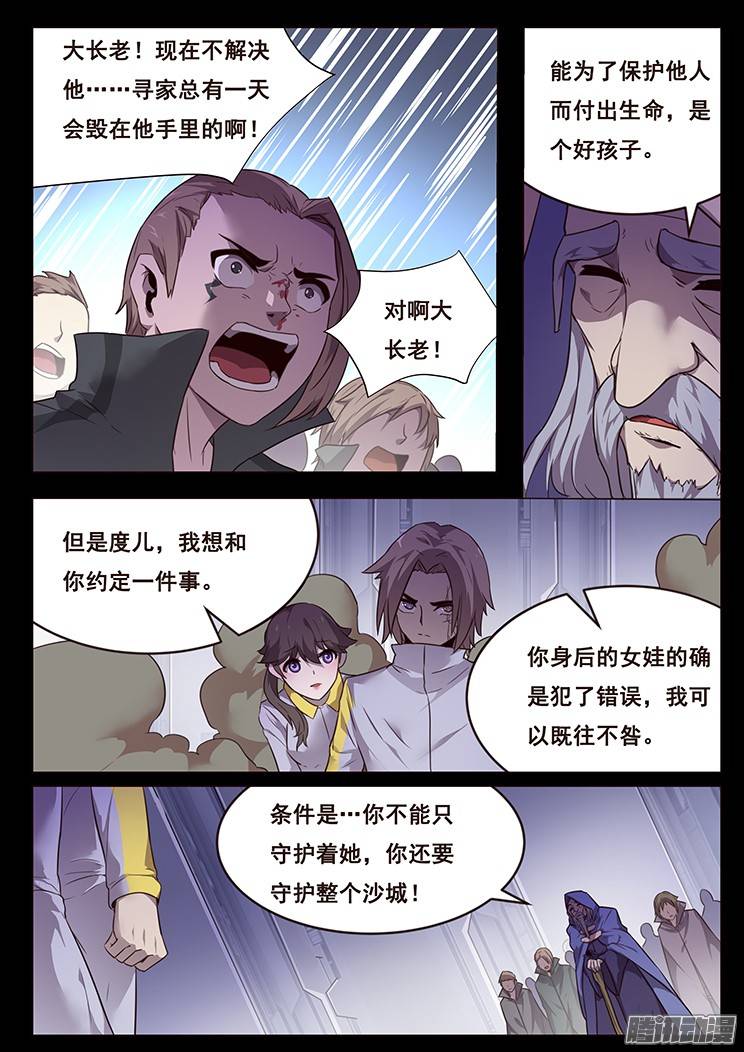 妹子与科学183 约定