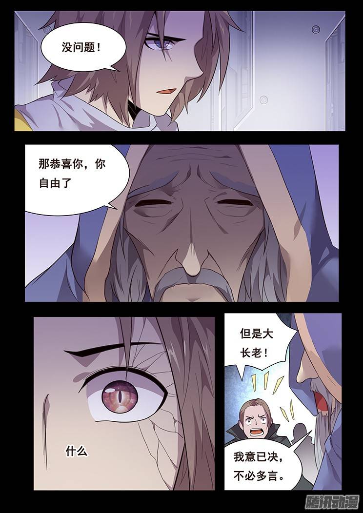 妹子与科学183 约定