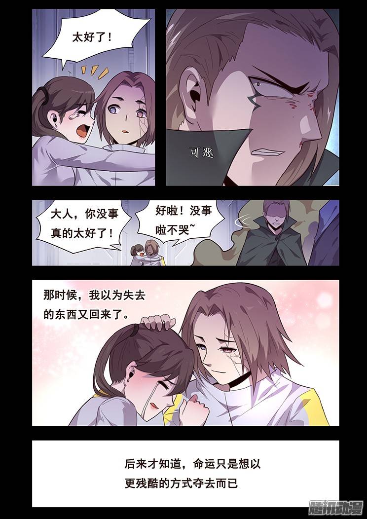 妹子与科学183 约定