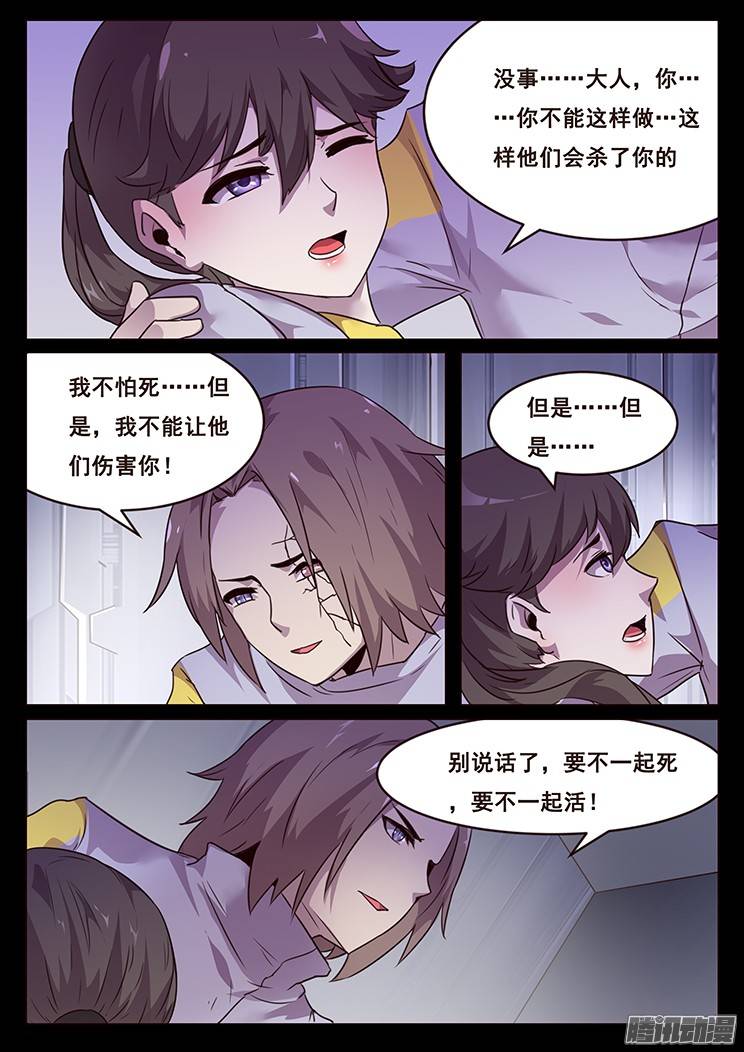 妹子与科学183 约定