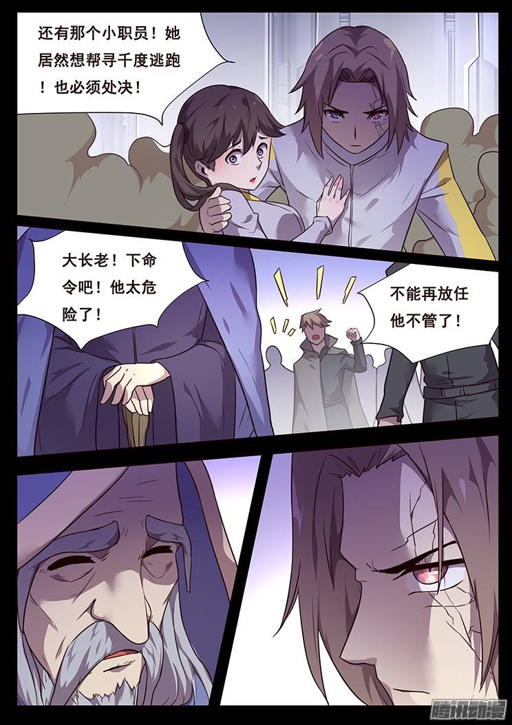 妹子与科学183 约定
