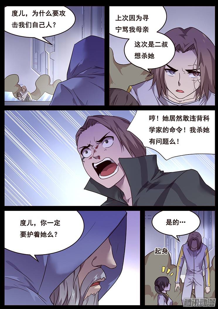 妹子与科学183 约定