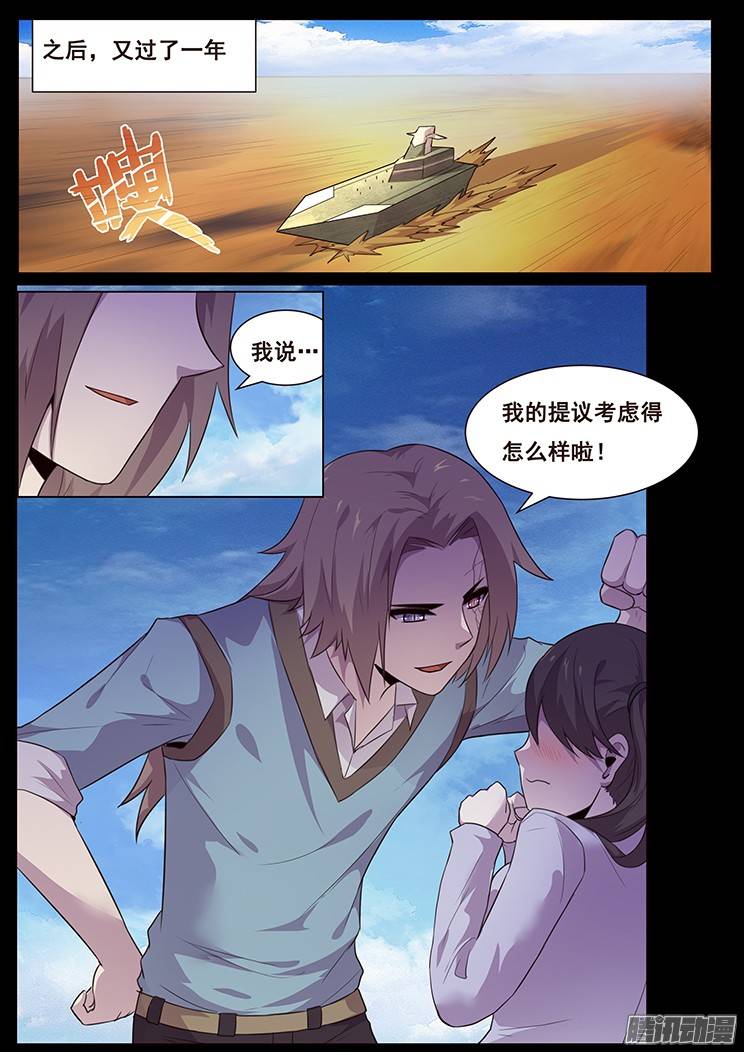 妹子与科学184 发现能量源