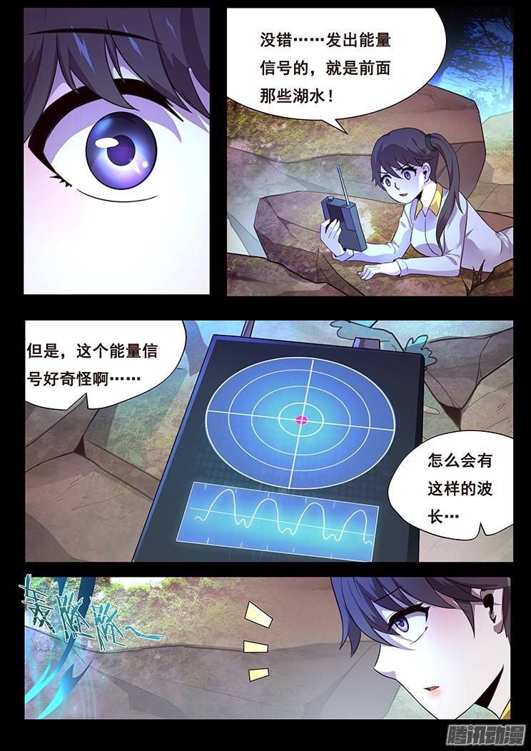 妹子与科学184 发现能量源