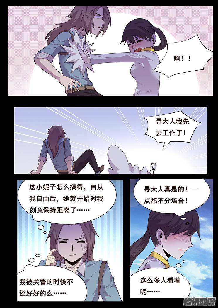 妹子与科学184 发现能量源