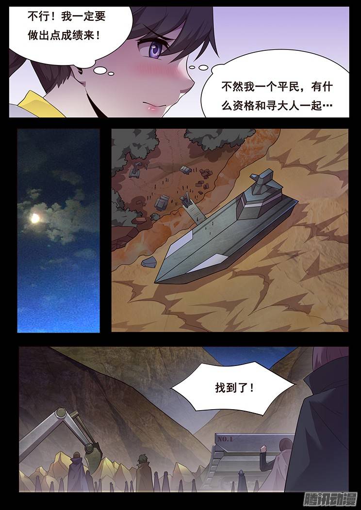 妹子与科学184 发现能量源