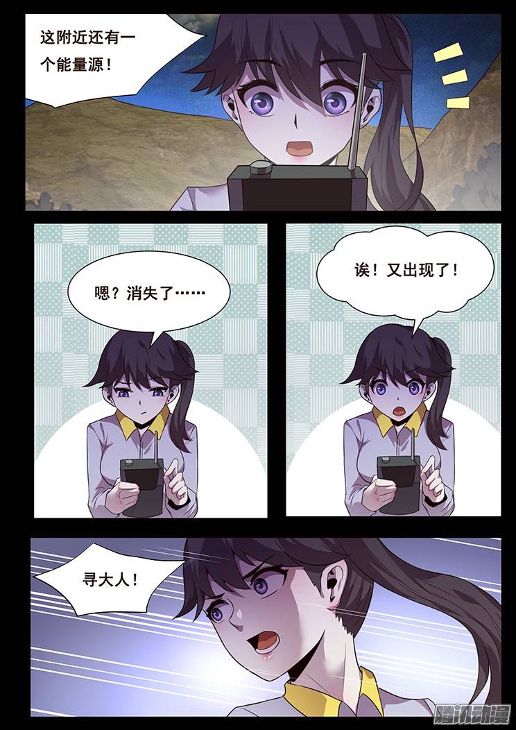 妹子与科学184 发现能量源