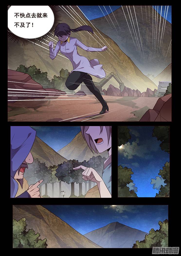 妹子与科学184 发现能量源