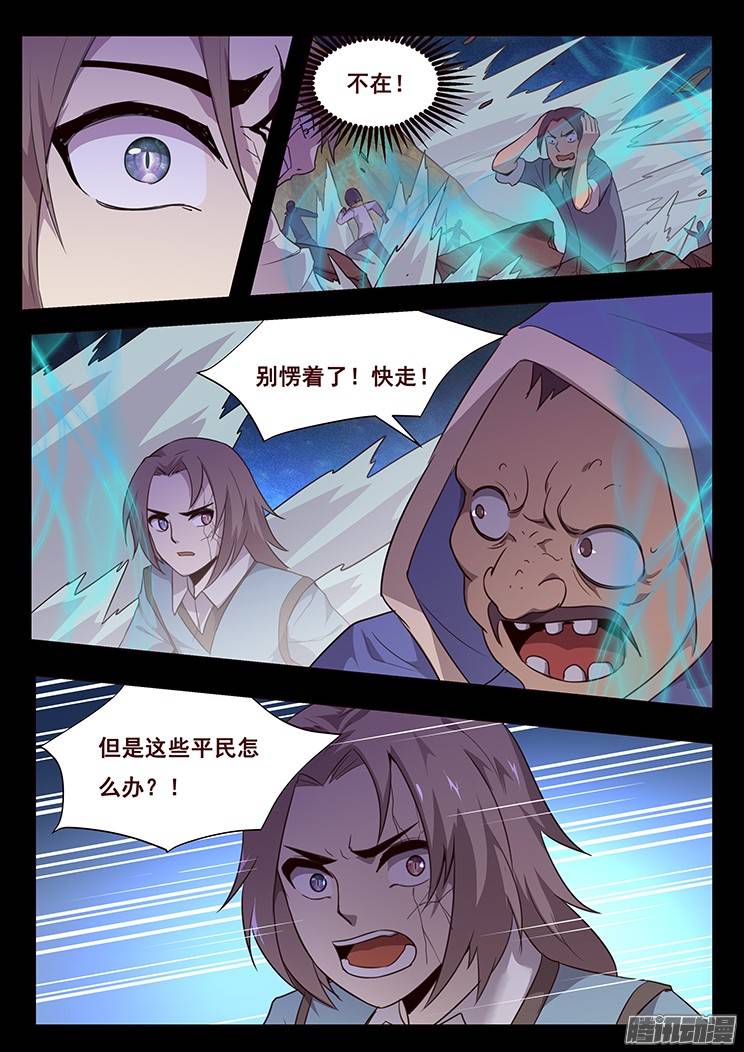 妹子与科学185 致命伤