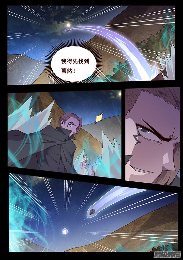 妹子与科学185 致命伤