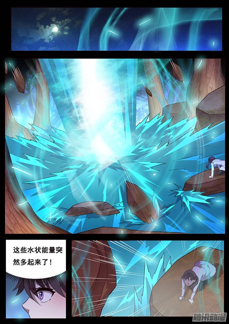 妹子与科学185 致命伤