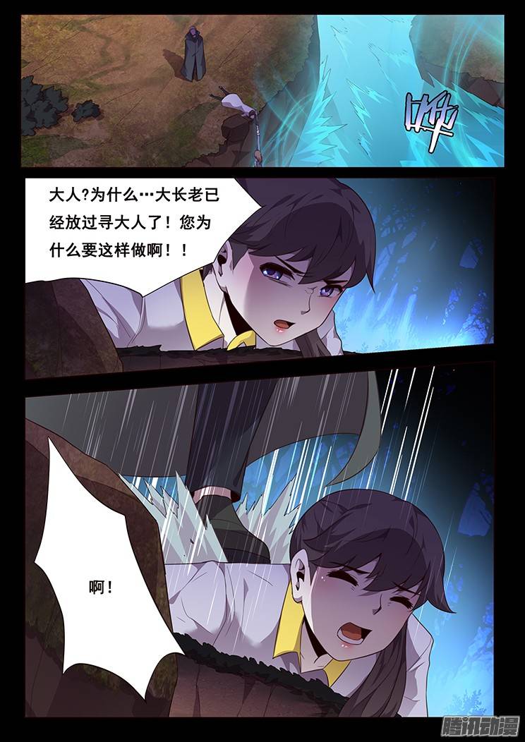 妹子与科学186 放手