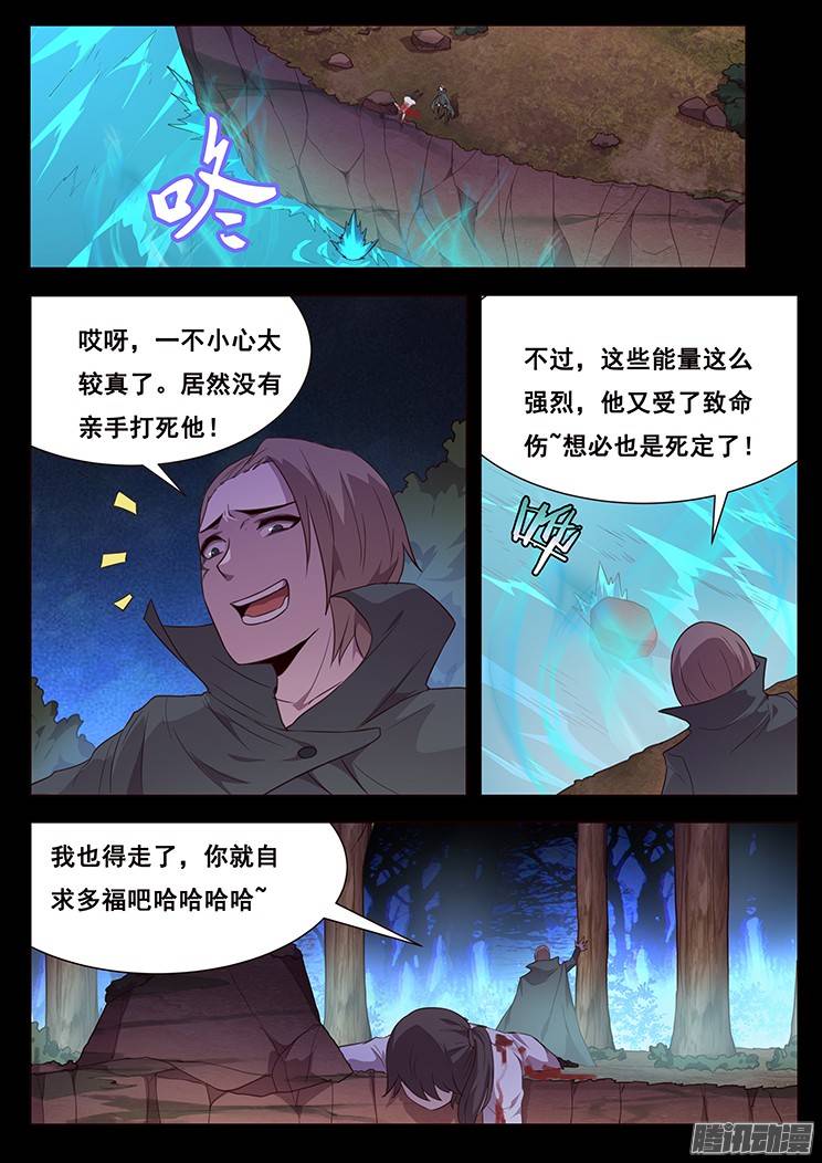 妹子与科学186 放手