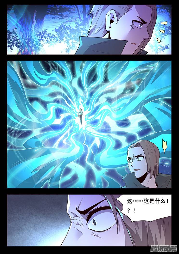 妹子与科学186 放手
