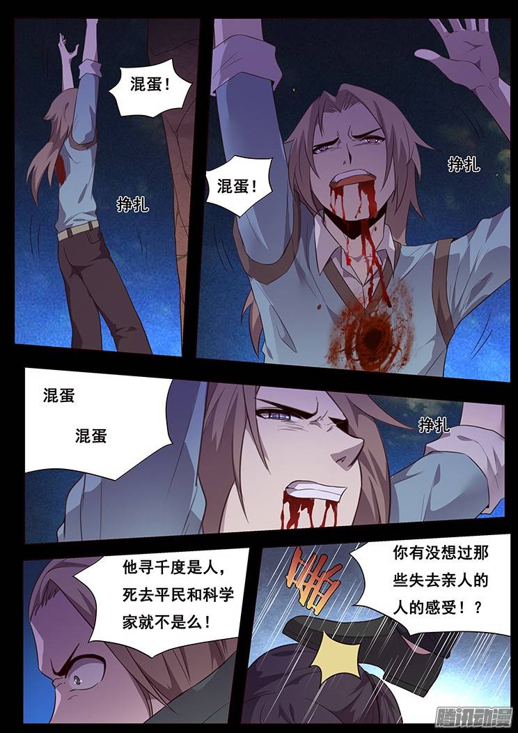 妹子与科学186 放手