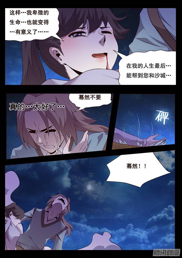 妹子与科学187 众里寻他千百度，蓦然话首