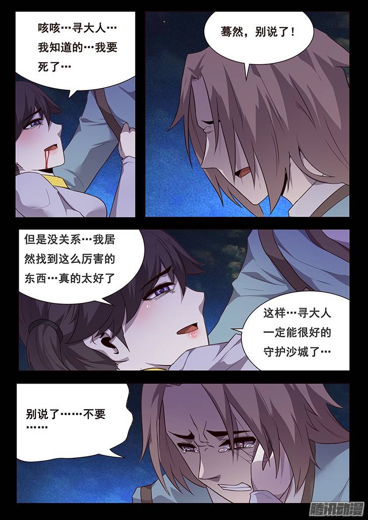 妹子与科学187 众里寻他千百度，蓦然话首