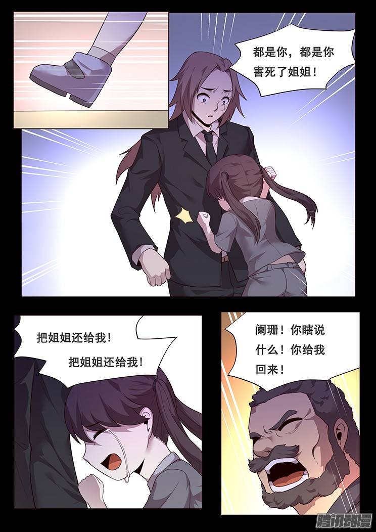 妹子与科学188 住手吧寻千度