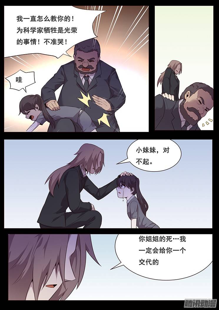 妹子与科学188 住手吧寻千度