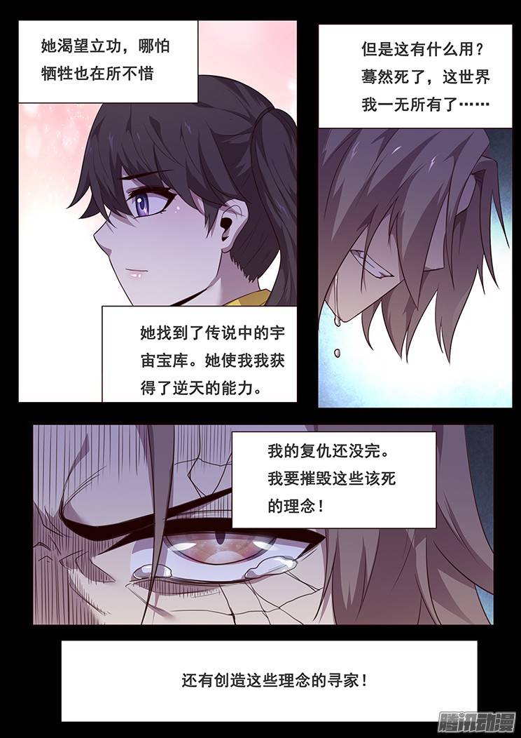 妹子与科学188 住手吧寻千度